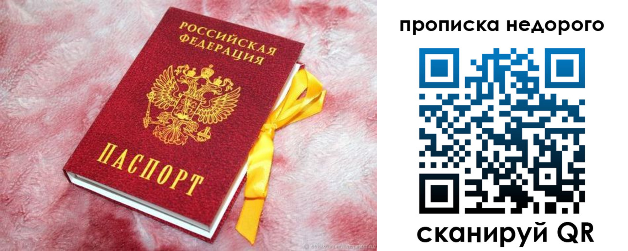прописка для кредита в Кемерово
