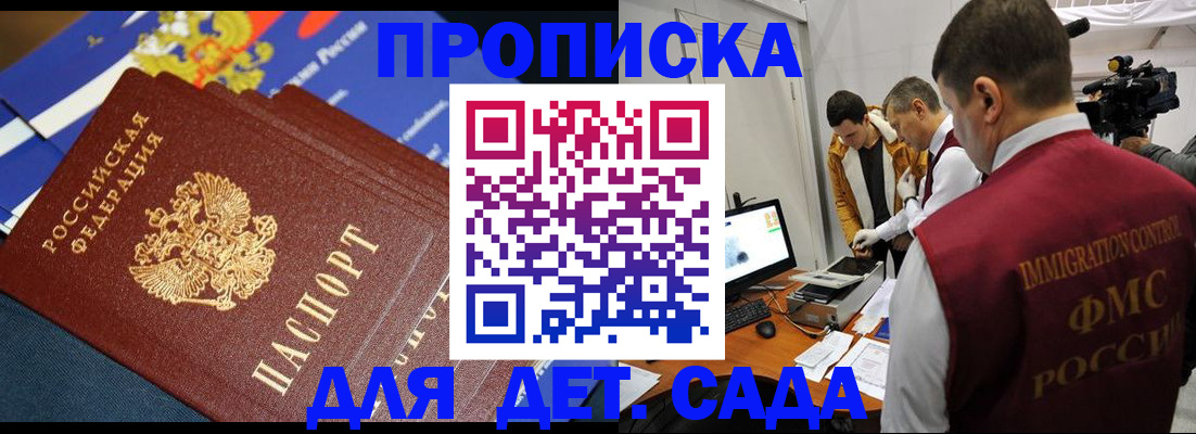 где прописаться в Кемерово