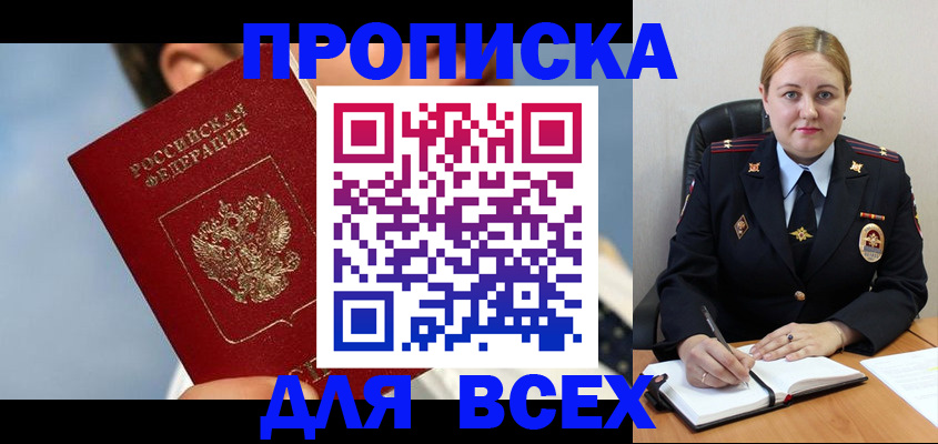 миграционный учет в Кемерово