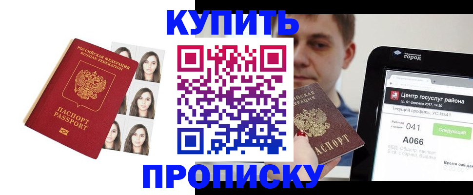 прописка иностранных граждан в Кемерово