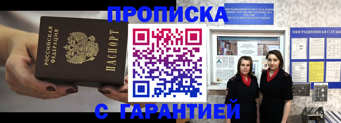 временная регистрация адрес в Кемерово