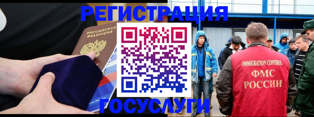 временная регистрация поиск в Кемерово